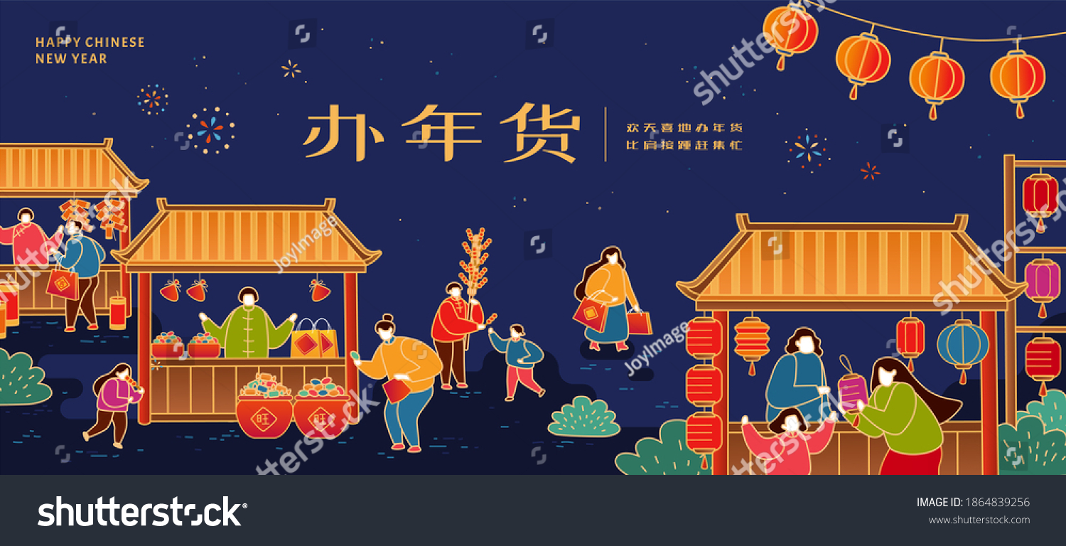 People shopping on the street during new year holiday Chinese text translation: Do the new year shopping