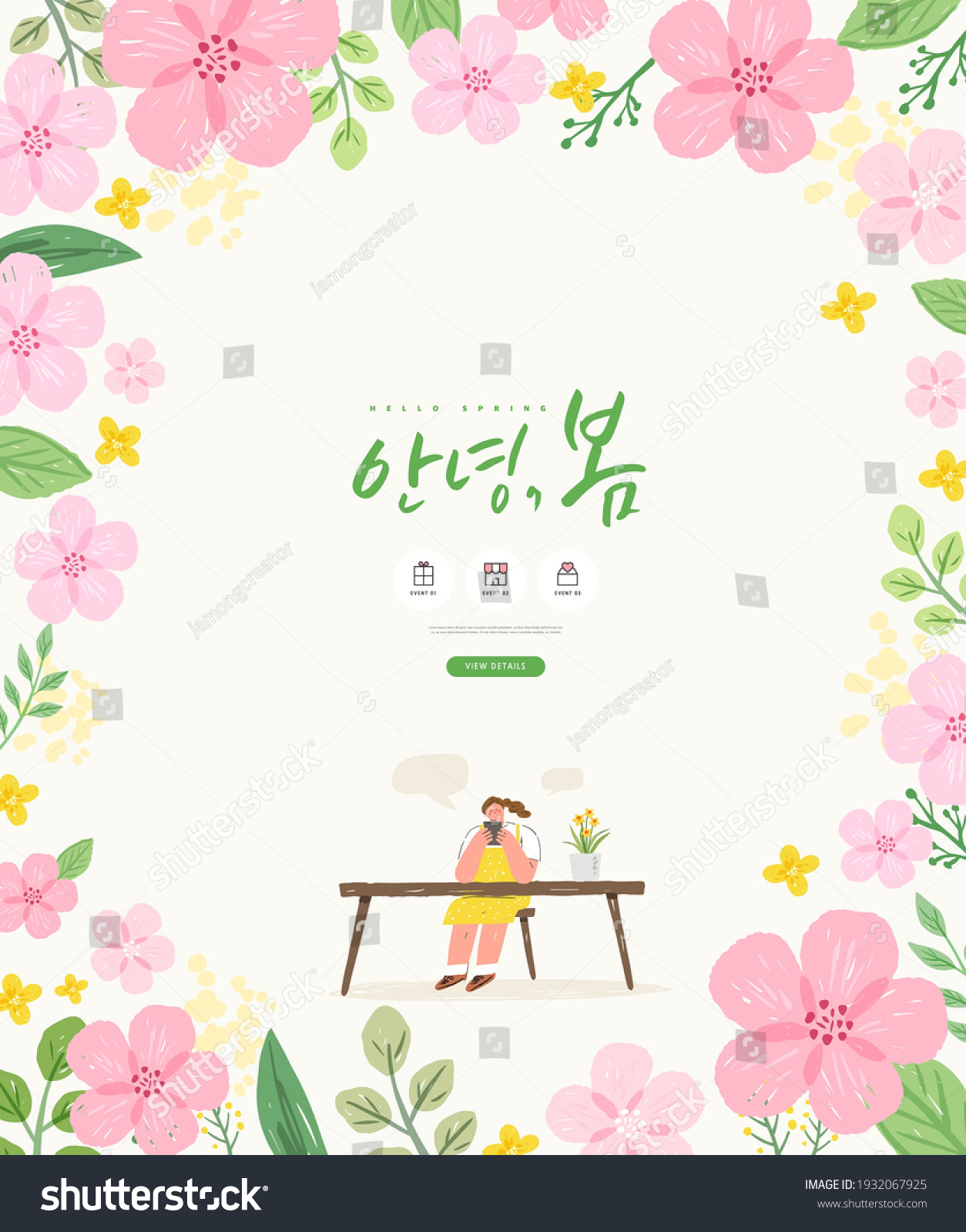 带有美丽花朵的春季销售模板。矢量图。韩语翻译：“ Hello Spring”