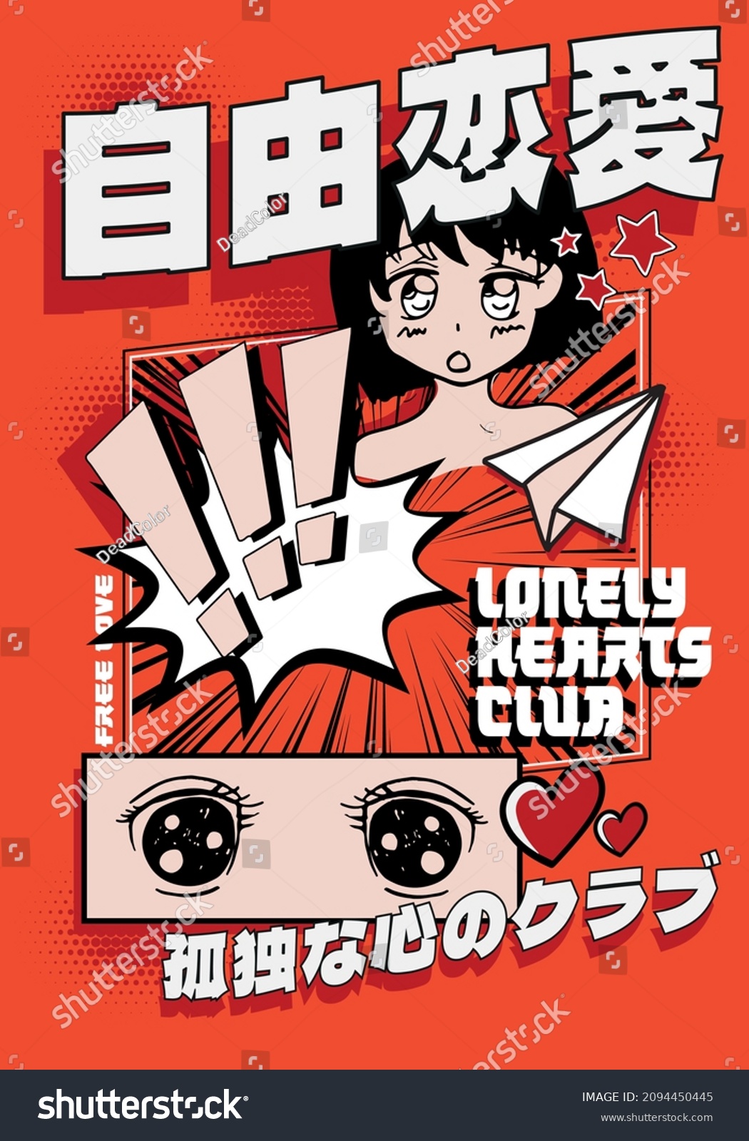 Lonely hearts club text Japanese slogan Translation "Free love  Lonely hearts club" print design with anime girl illustration for tee and poster