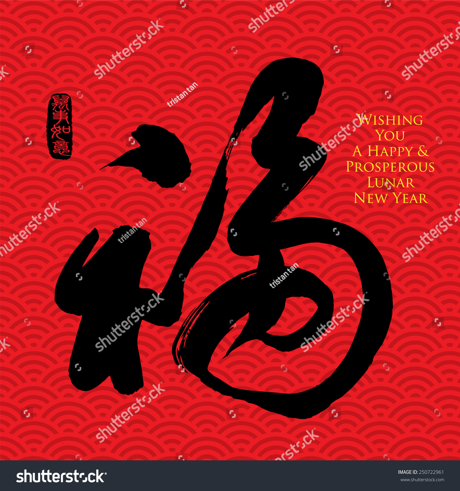 Chinese Calligraphy fu Translation good fortune. Wishing you a happy