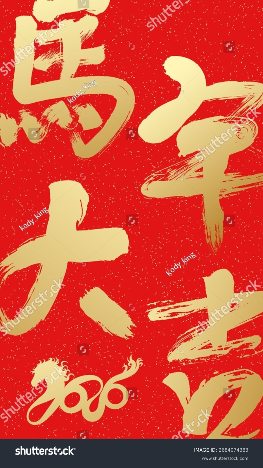 Red cover background design for the Year of the Horse in 2026 (Chinese translation: Good fortune in the Year of the Horse)