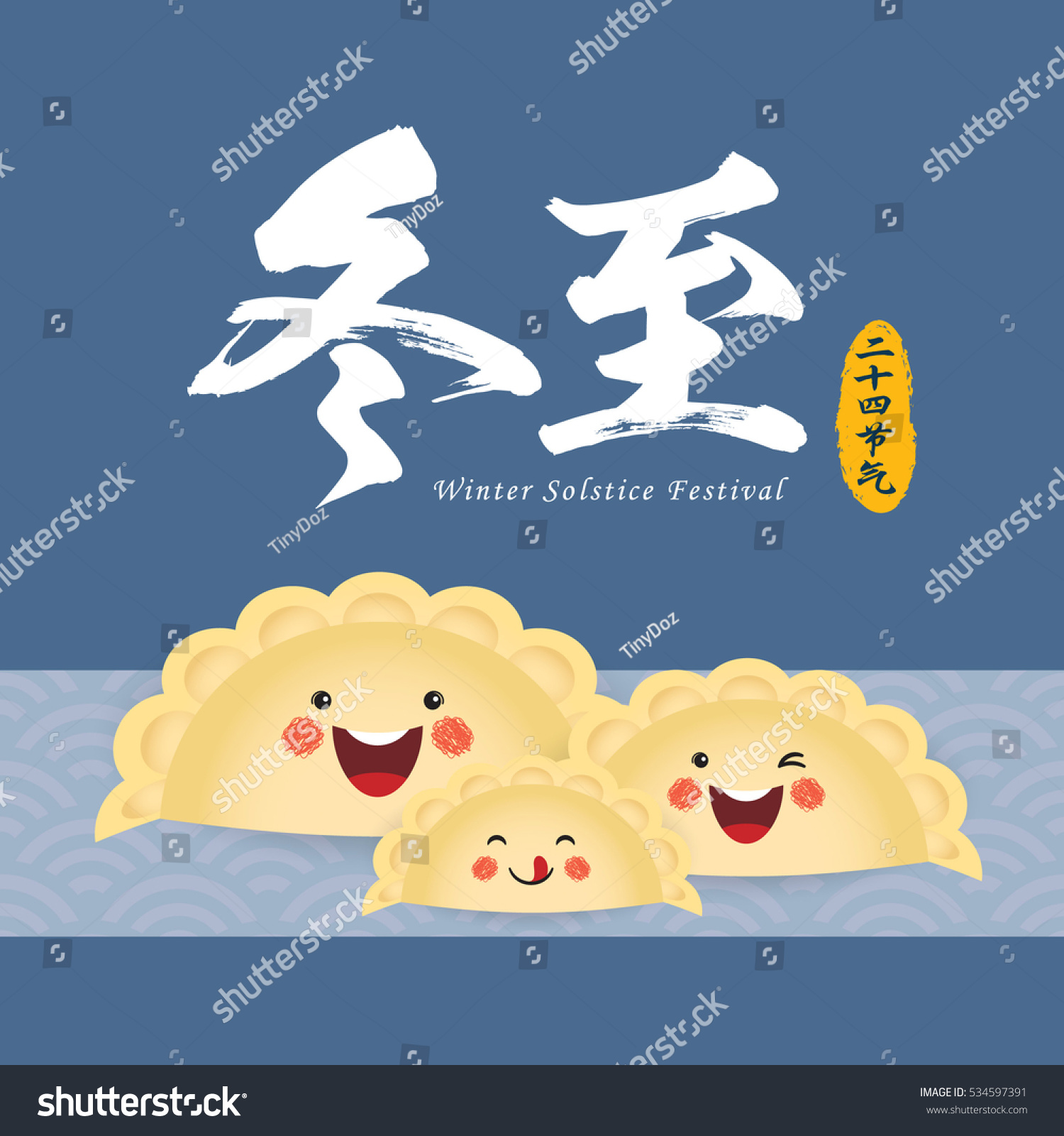 Dong Zhi means winter solstice festival  24 solar term in chinese lunar calendars. Cute cartoon JiaoZi (chinese dumplings) family. Chinese cuisine vector illustration.