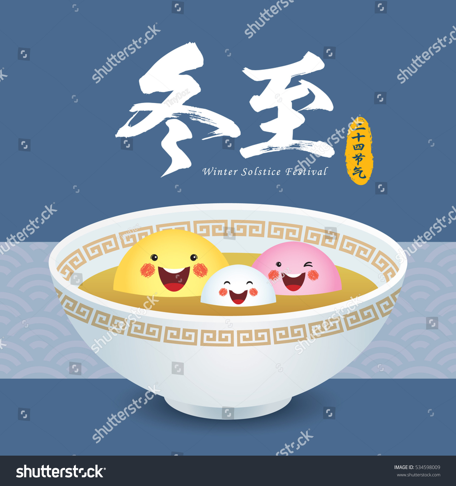 Dong Zhi means winter solstice festival  24 solar term in chinese lunar calendars. Cute cartoon TangYuan (sweet dumplings) family. Chinese cuisine vector illustration.