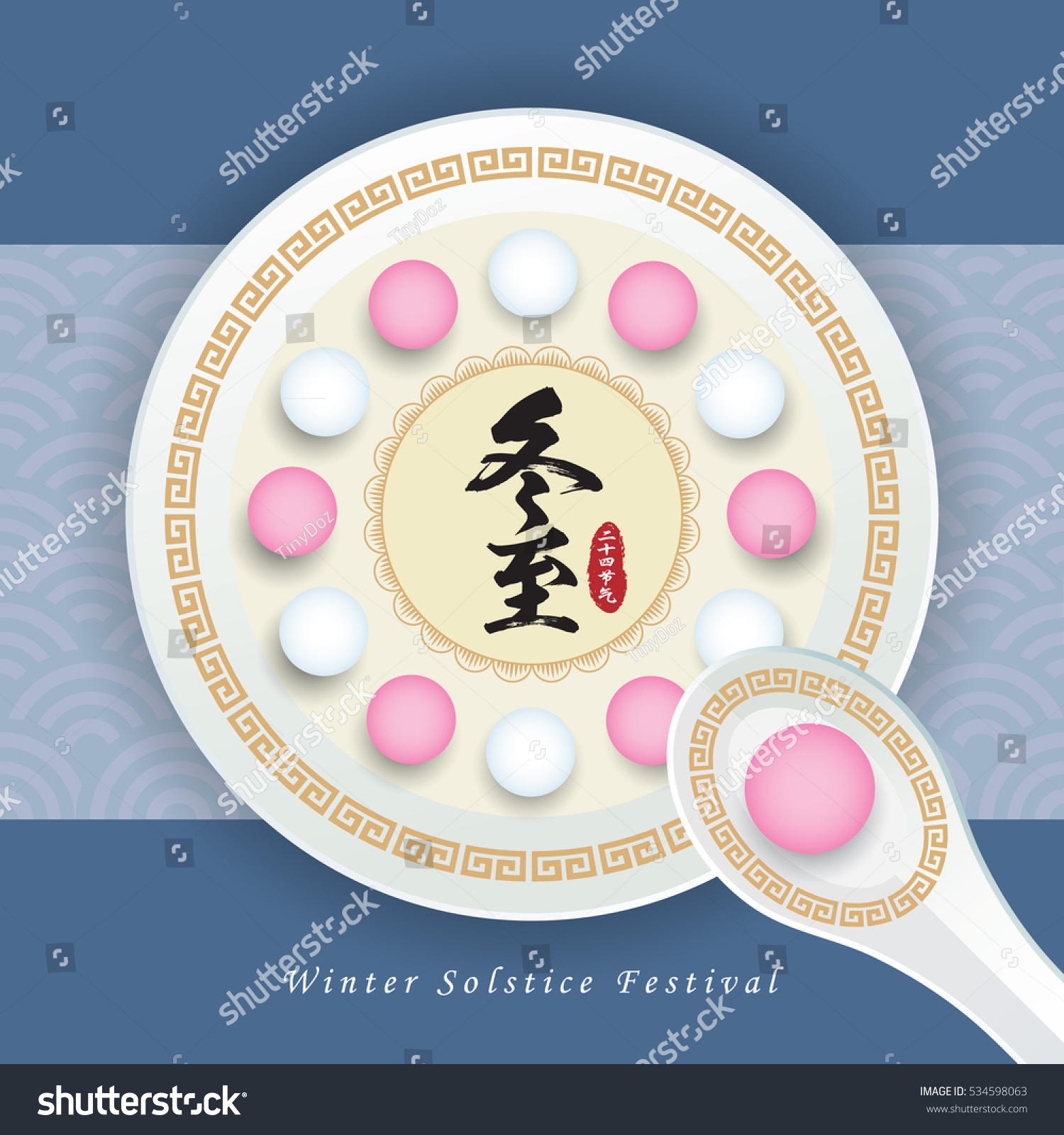 Dong Zhi means winter solstice festival  24 solar term in chinese lunar calendars. TangYuan (sweet dumplings) with spoon. Chinese cuisine vector illustration.