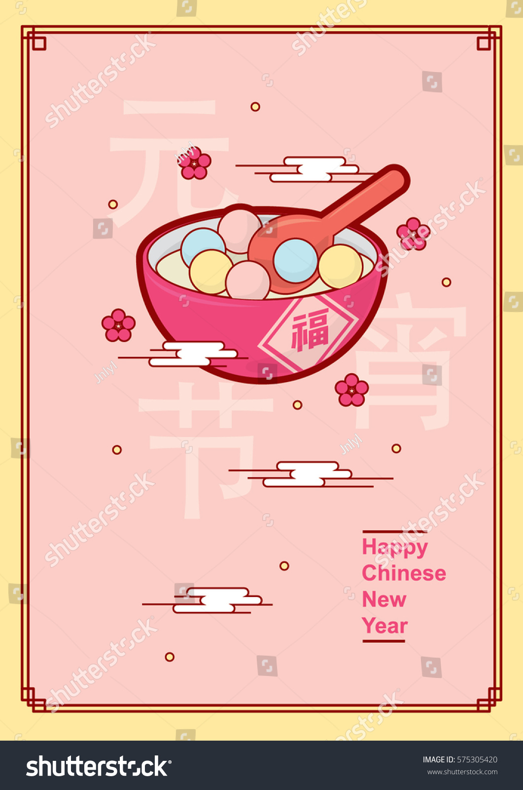 Happy Chinese New Year poster design (Translation: Happy lantern festival in Chinese)/ Chinese oriental background design