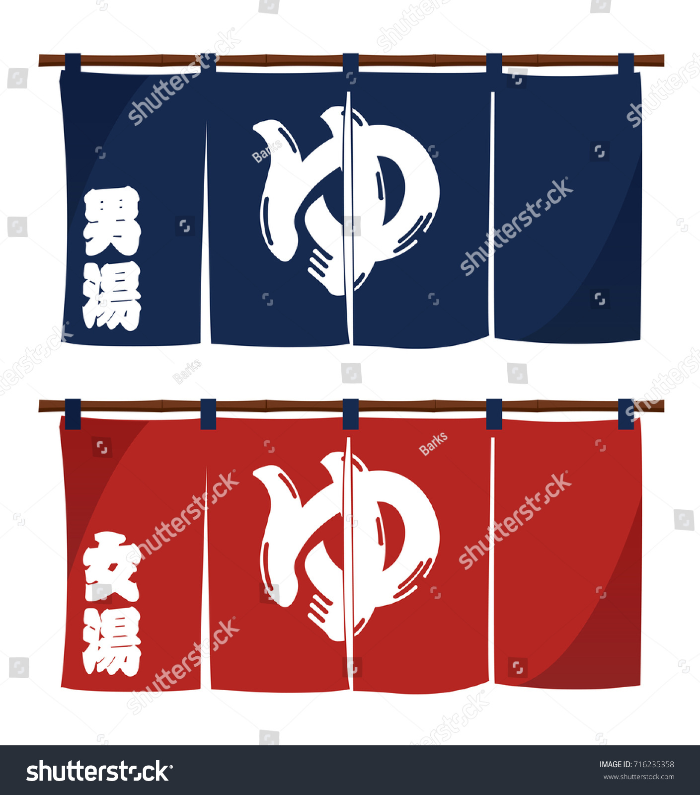 Japanese onsen ( hot spring) entrance curtain