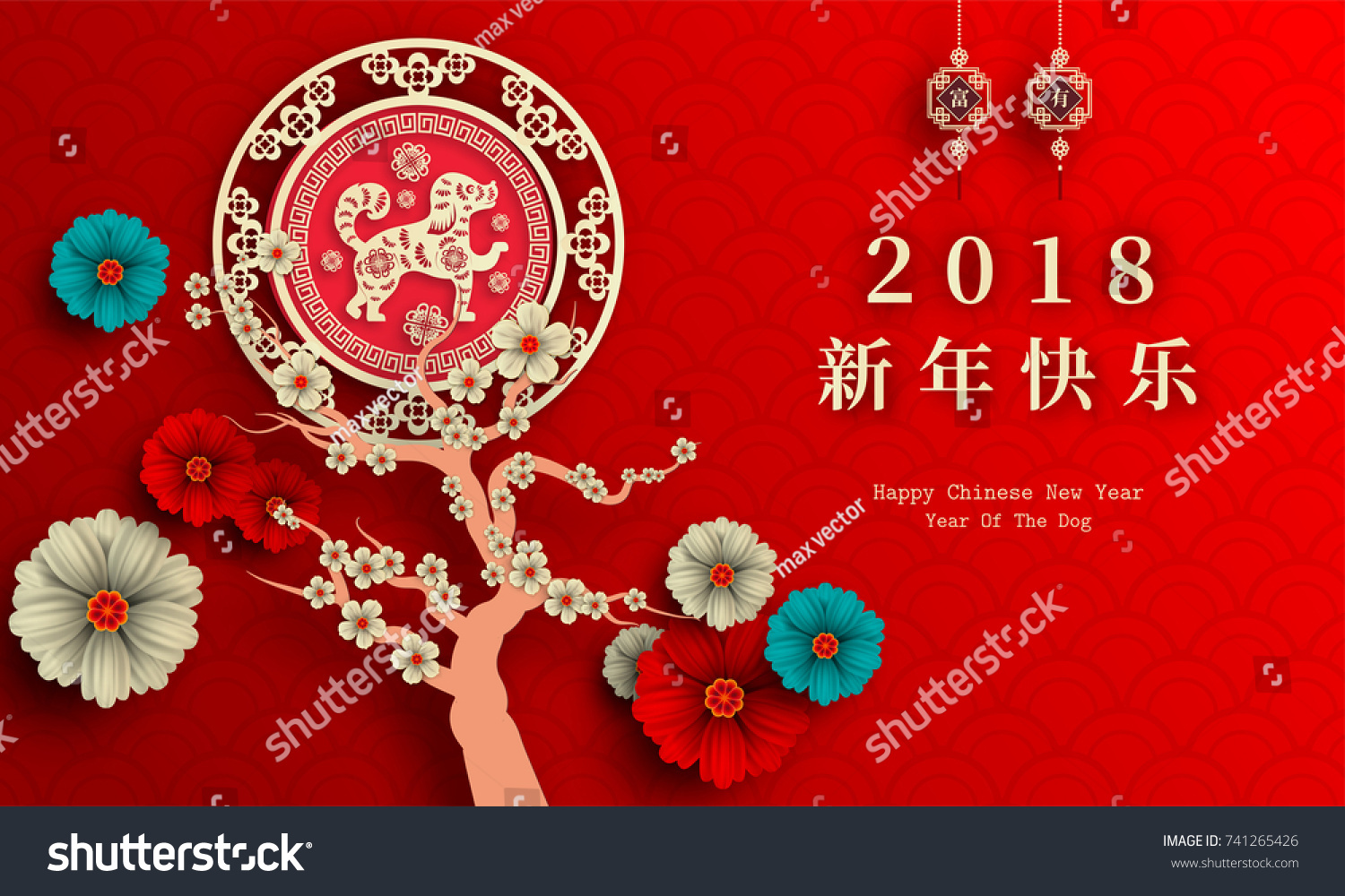 2018年农历新年剪纸年的狗矢量设计 用于贺卡 传单 邀请 海报 小册子 横幅 日历 中文角色是新年快乐 富有。