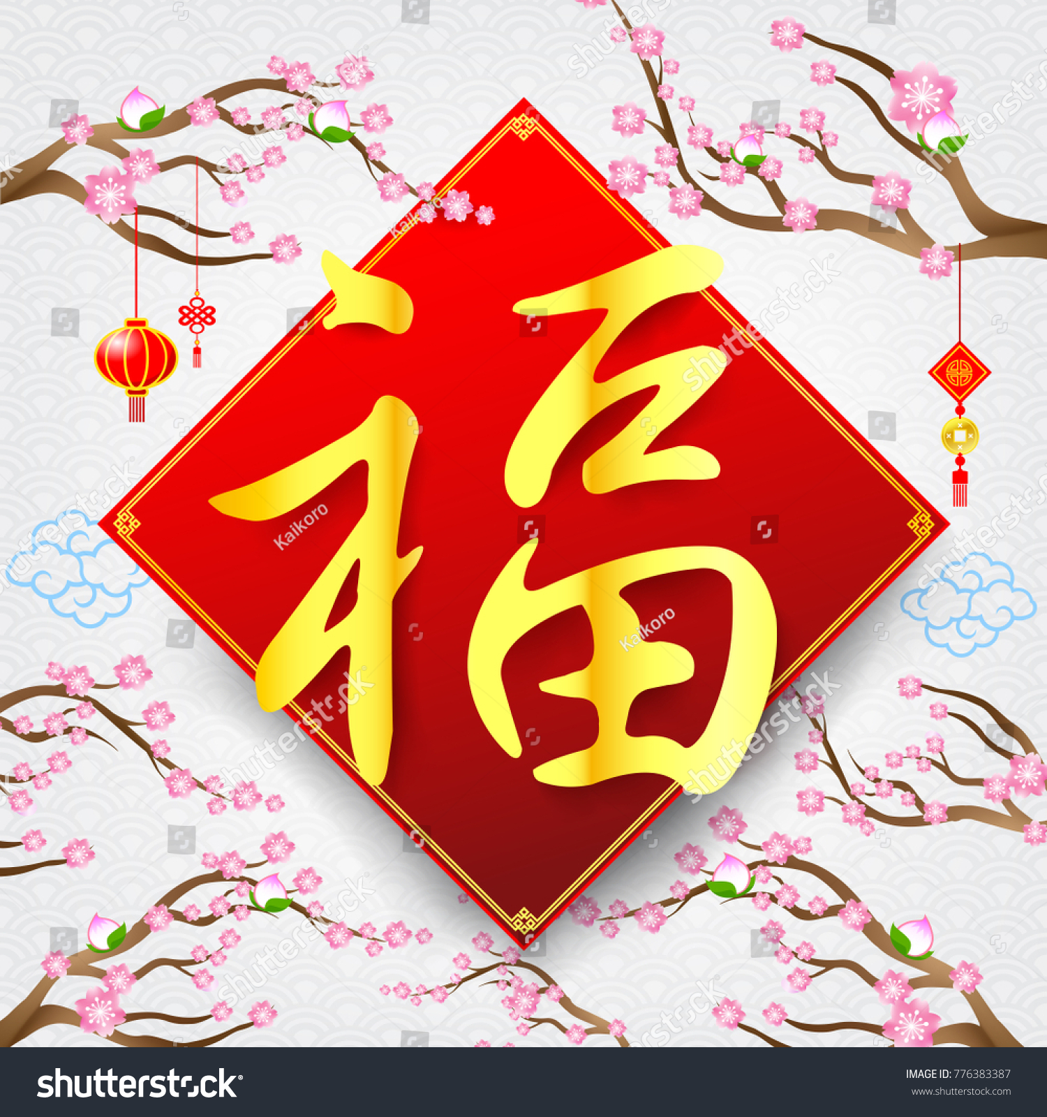 Chinese word FU meaning wish blessing fortune happiness on red frame and flower gray background for chinese happy new year vector illustration eps 10