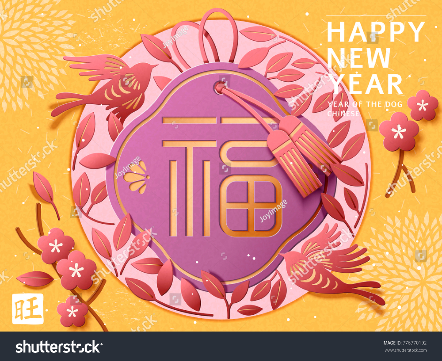 Chinese New Year Design  fortune and prosperity in Chinese year in paper cut style  chrome yellow