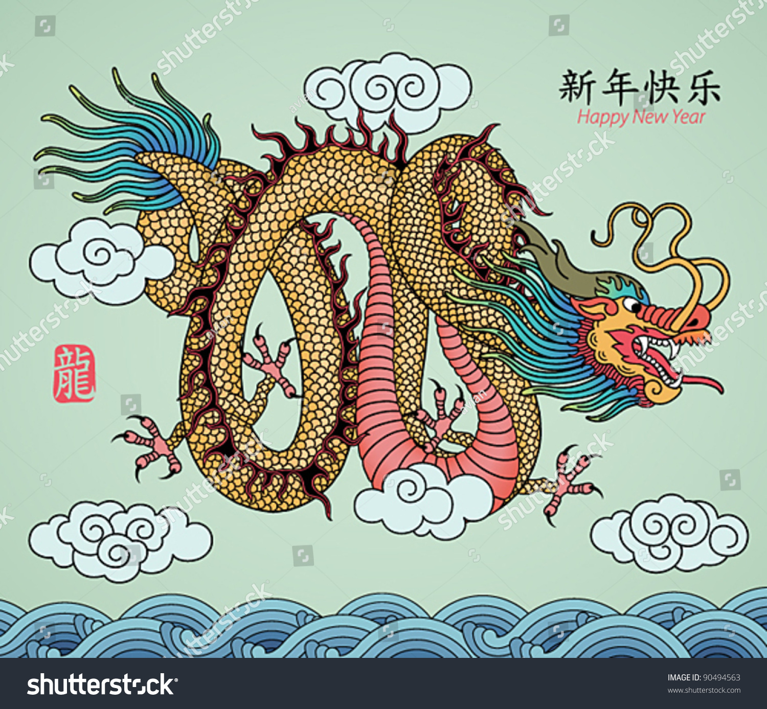 Year of Dragon. Vector illustration.