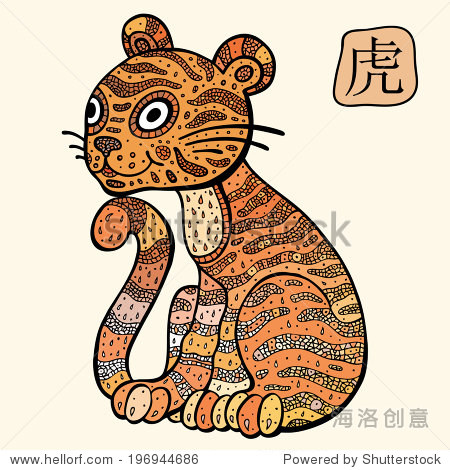chinese zodiac. chinese animal astrological sign. tiger.