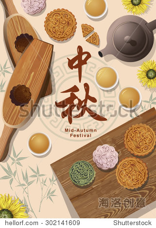 Chinese mid autumn festival . Chinese "Zhong Qiu " . Graphic Mid autumn festival.