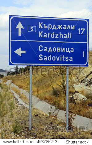 bulgaria, direction sign on main road number 5