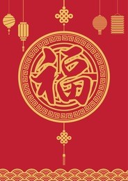 chinese new year traditional elements vector background illustration?calligraphy font