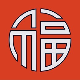 chinese character fu, also known as symbol cai meaning luck, prosperity, fortune,profit. symbol fu is great for gift wraps, wishing prosperity and wealth. it is aso sign of god fuxing or caishen.