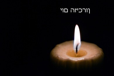 a day of memory and a burning candle. text in hebrew  translated memorial day.