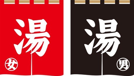 japanese public baths. only for men and women only. shop curtain.