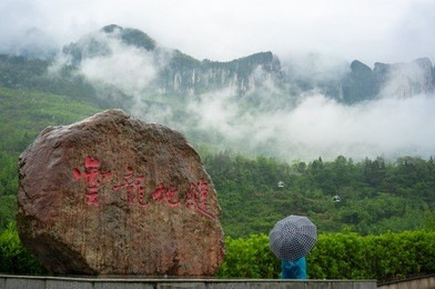 view of mufu grand canyon (name written in chinese) in enshi hubei china