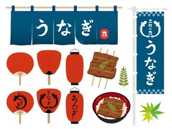 eel vector illustration set. /it is written as "eel" "midsummer day of the ox" "ox" in japanese.