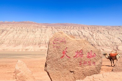 the flaming mountain in turpan,sinkiang,china