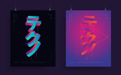 abstract vector geometric background with 3d style japanese word (translation: «techno») on acid color with small text (translation: «poster design style»). futuristic flyer eps 10 illustration