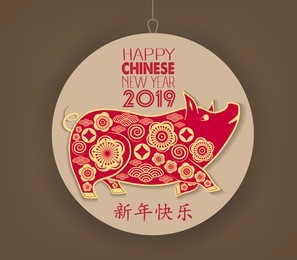 happy chinese new year 2019 year of the pig. chinese characters mean happy new year, wealthy, zodiac sign for greetings card, flyers, invitation, posters, brochure, banners, calendar