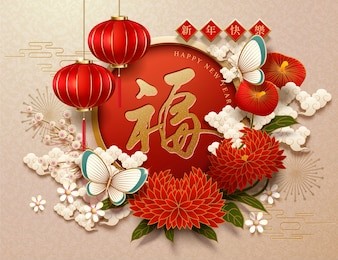 chinese new year and fortune written in chinese characters in the middle with red lanterns and chrysanthemum, paper art style