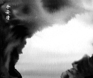 black ink wash painting on white background. traditional japanese ink painting sumi-e. contains hieroglyphs - peace, tranquility, clarity.