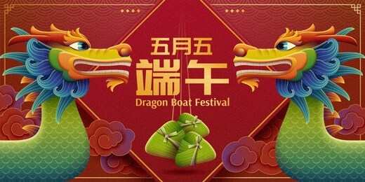 lovely dragon boat on red background, duanwu holiday name written in chinese words