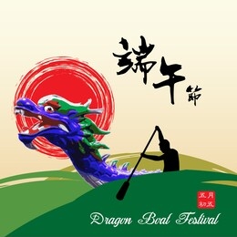 chinese dragon boat festival (chinese text means: dragon boat festival, 5th day of may)