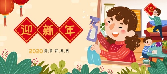 cute hand drawn style family cleaning house together with welcome the new year and fortune written in chinese words on spring couplet, big cleaning banner