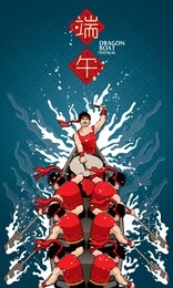 vector of energetic men rowing boat. mixed with ink's lines effect. caption: dragon boat festival.