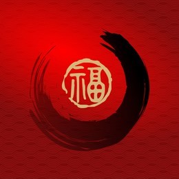 seamless pattern with chinese calligraphy