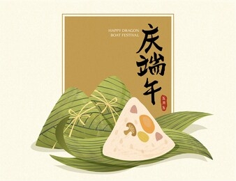 simple poster of tasty sticky rice dumpling in flat style, chinese translation: celebrate the dragon boat festival