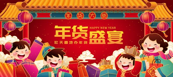 cute family in traditional costume holding bags and boxes, translation: feast for new year shopping, happy shopping in chinese new year