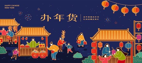 people shopping on the street during new year holiday, chinese text translation: do the new year shopping