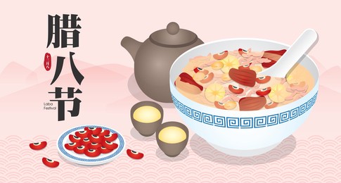the laba rice porridge banner illustration. also as known as eight treasure congee. (translation: laba festival)