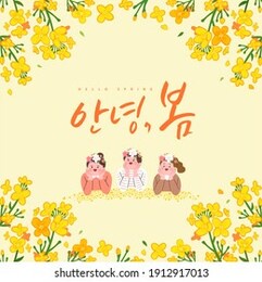 spring sale template with beautiful flower. vector illustration. korean translation: "hello spring" 
