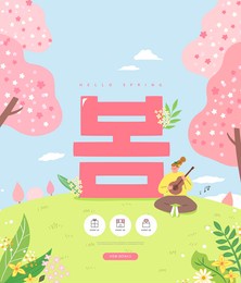 spring sale template with beautiful flower. vector illustration.  korean translation: "spring" 
