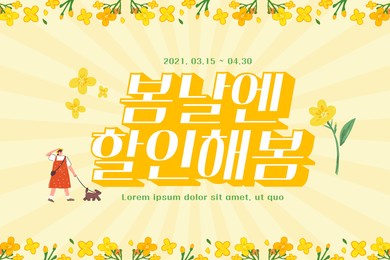 spring sale typography design with beautiful flower. vector illustration.  korean translation: "a spring discount" 
