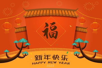 new year's card for 2022, spring festival couplets pasted on traditional chinese buildings—fu, chinese character: fu, meaning: blessing, two pine trees