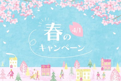 vector illustration of cherry blossoms, cityscape and people

translation: haru-no-kyanpen (spring campaign) 