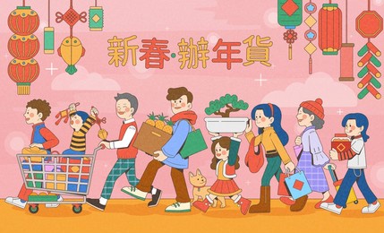 chinese new year shopping illustration. big family walking together pushing cart, carrying things they bought from new year shopping. text: new year. go shopping.