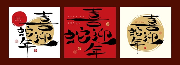 chinese new year banner set. chinese hand writting means "have a good year of the snake". asia traditional calligraphy. stroke, brush and old script. lunar new year festival.12 zodiac decoration.
