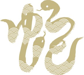 calligraphy of white snakes suitable for new year's cards in the year of the snake.translating:snake