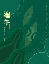 abstract line style boat on the river in top view. text:dragon boat festival. may 5th.