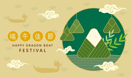dragon boat duanwu dragon boat festival banner design with dragon boat and rice dumplings chinese translation duanwu festival  text translate: happy duanwu festival  