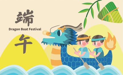 dragon boat theme dragon boat festival greeting card with chinese characters for dragon boat festival peace
 translation: dragon boat festival and may 5.