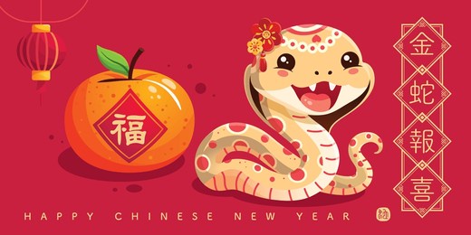 chinese new year 2025 illustration, cute laughing snake and mandarine on red background, jpeg. translation: golden snake brings joyful news. small emblem: snake. red label: blessing.