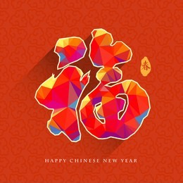 chinese new year traditional auspicious symbols, greeting card design  with low poly style. chinese characters meaning: spring and fortune